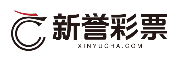 新誉彩票网-彩票开奖结果、分析预测、字谜图谜、3d图库、专业彩票资讯!