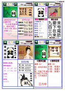 125期新乐熊猫②