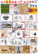 133期北方3D资料3