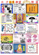 133期北盟精选版