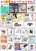 133期北方3D资料2