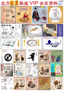133期北方3D资料1