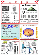 133期山东专版