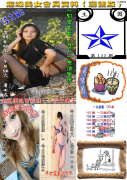 133期美女版