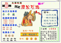 133期北盟快报