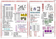 133期早版布衣2+1
