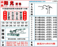 133期真山西阳光探马