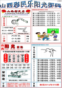 133期真大报
